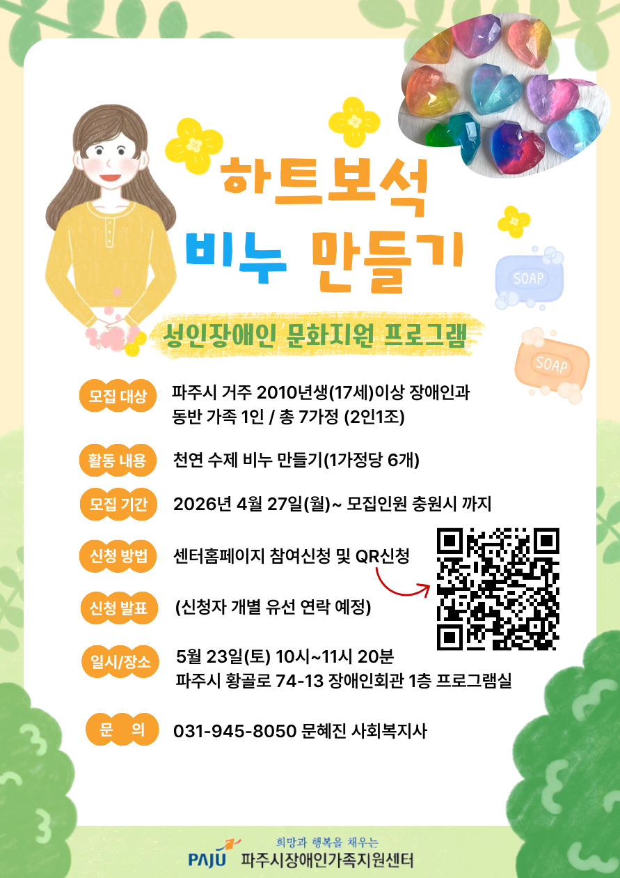 2026년 제 2회 장애인가족문화지원프로그램 신청